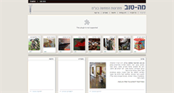 Desktop Screenshot of mathov.co.il