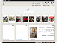 Tablet Screenshot of mathov.co.il